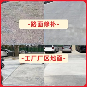 永城水泥地面修复剂